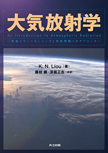 Imagen de archivo de Taiki hoshagaku : Eisei rimoto senshingu to kiko mondai eno apurochi. a la venta por Revaluation Books