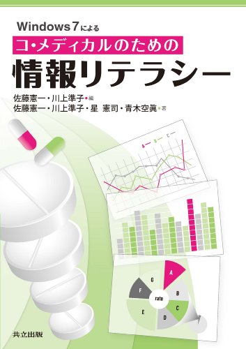 Stock image for Uindozu sevun ni yoru komedikaru no tame no joho riterashi. for sale by Revaluation Books