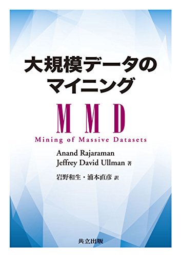 Stock image for Daikibo deta no mainingu. for sale by Revaluation Books