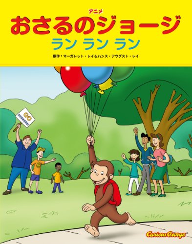 Stock image for Anime osaru no joji ranranran. for sale by Revaluation Books
