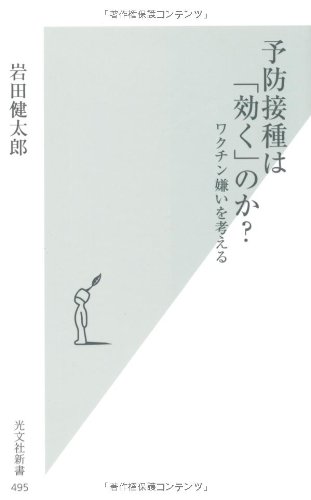 Stock image for Yobo? sesshu wa kiku noka : wakuchingirai o kangaeru for sale by medimops