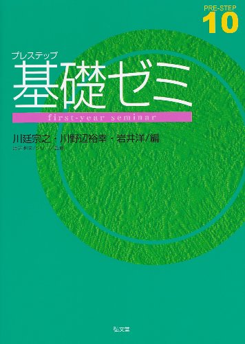 Stock image for Puresuteppu kiso zemi for sale by Revaluation Books