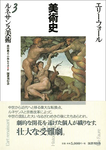 Stock image for Runesansu bijutsu. for sale by Revaluation Books