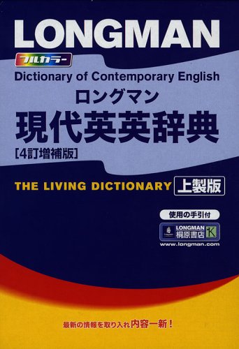 Stock image for Longman Dictionary of Comtemporary English for sale by Burke's Books
