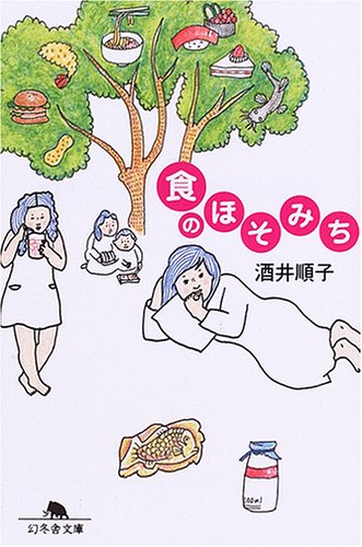 Stock image for Shoku no hosomichi for sale by Revaluation Books