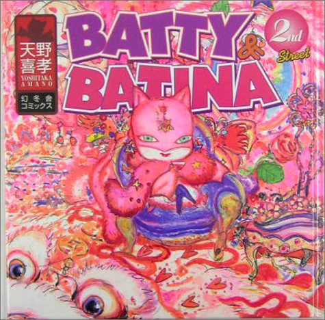 Stock image for Batty & Batina: 2nd Streeet (in Japanese) for sale by GF Books, Inc.