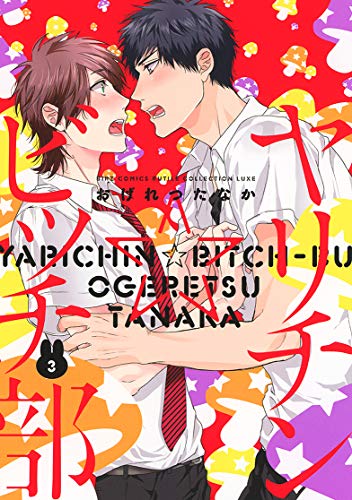 10 Manga Like Yarichin Bitch Club