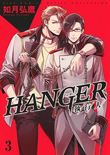 Imagen de archivo de HANGER (3) ????? (???????? ?????????) a la venta por medimops