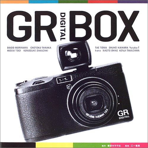 Stock image for Unread GR digital box for sale by Sunny Day Bookstore