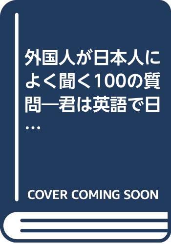 A Hundred Questions Foreigners Ask Japanese (9784384019032) by Nobuo Akiyama; Carol Akiyama