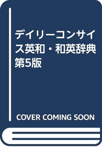 Imagen de archivo de Daily Concise English - Japanese, Japanese - English Dictionary a la venta por Black Cat Bookshop P.B.F.A