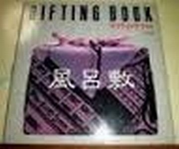Gifting Book [Furoshiki]