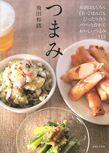 Stock image for Tsumami : osake wa mochiron shiroi gohan nimo pittari au papa to tsukurete oishii tsumami hyakuju   san for sale by ThriftBooks-Atlanta