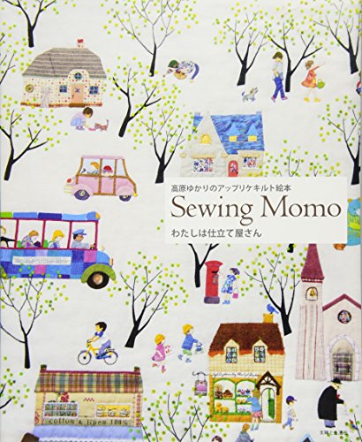 Imagen de archivo de ???????????????? ??????????: Sewing Momo a la venta por GF Books, Inc.