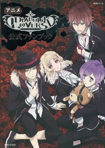 Diabolik Lovers "Anime Official Anthology" JAPAN manga
