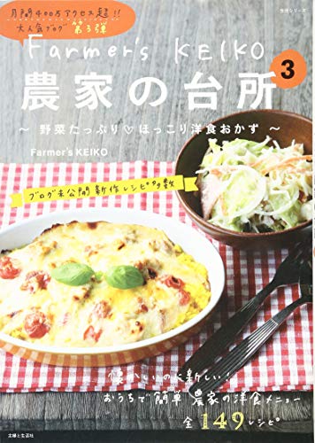 Stock image for Yasai tappuri hokkori yo   shoku okazu for sale by WorldofBooks