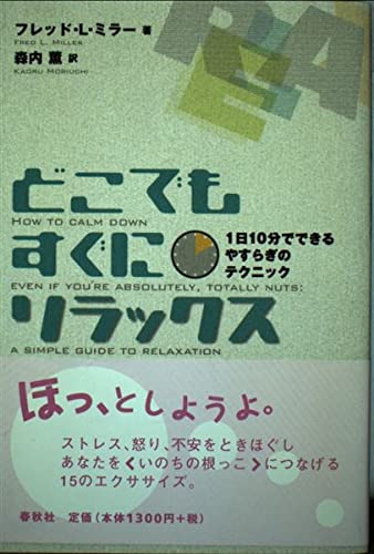 Beispielbild fr Introduction to image work: Techniques for choosing a way of life New edition [Japanese Edition] zum Verkauf von Librairie Chat