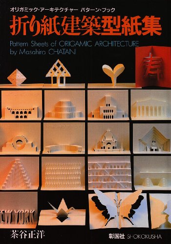 Imagen de archivo de Pattern Sheets of Origamic Architecture a la venta por Friendly Books