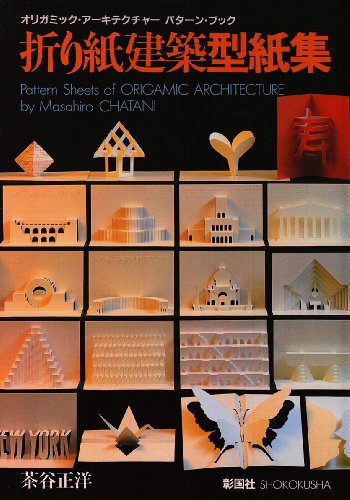 Stock image for Pattern Sheets of Origamic Architecture for sale by Friendly Books