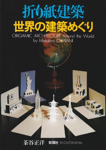 Imagen de archivo de Origamic Architecture around the World a la venta por Caryota Book Exchange