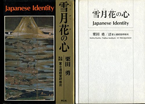 9784396610081: Setsugetsuka no kokoro (Japanese Identity)