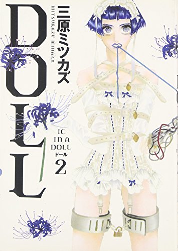 Beispielbild fr DOLL: IC in a Doll Vol. 2 (in Japanese) zum Verkauf von Revaluation Books
