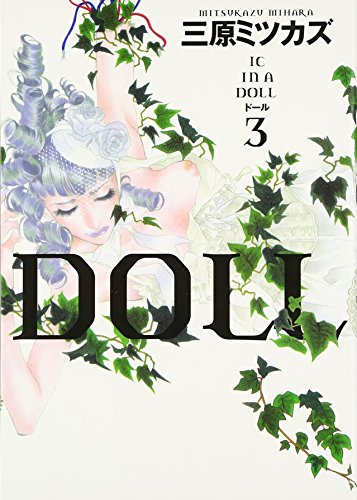 Beispielbild fr DOLL Vol. 3 (in Japanese) zum Verkauf von Revaluation Books