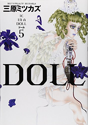 Stock image for DOLL Vol. 5 (in Japanese) for sale by Revaluation Books