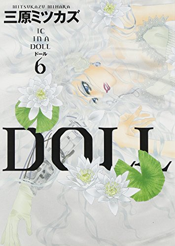 Beispielbild fr DOLL Vol. 6 (in Japanese) zum Verkauf von Revaluation Books