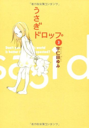 Beispielbild fr Usagi Drop Vol.3 (Bunny Drop) [In Japanese] zum Verkauf von Bookmans