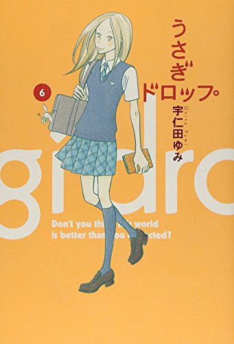 Imagen de archivo de Usagi Drop Vol.6 (Bunny Drop) [In Japanese] a la venta por Revaluation Books