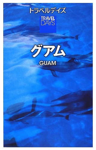 9784398160089: Guamu.
