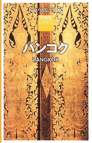 9784398160140: Bankoku.