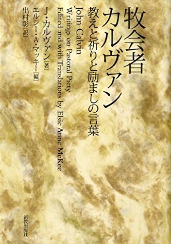 Stock image for Bokkaisha karuvuan : Oshie to inori to hagemashi no kotoba for sale by Revaluation Books