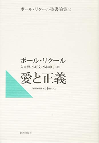 Beispielbild fr Poru rikuru seisho ronshu. 2. zum Verkauf von Revaluation Books