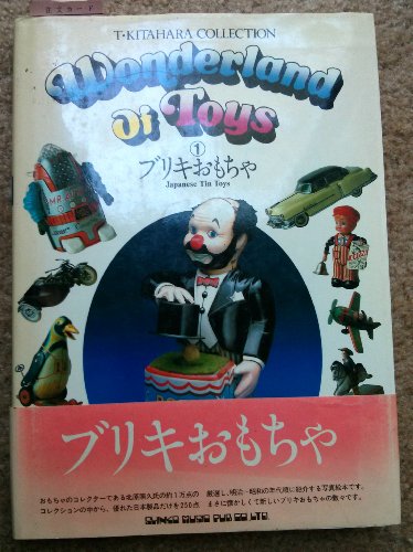 Stock image for Japanese tin toys: T. Kitahara collection (Wonderland of toys) for sale by Books From California