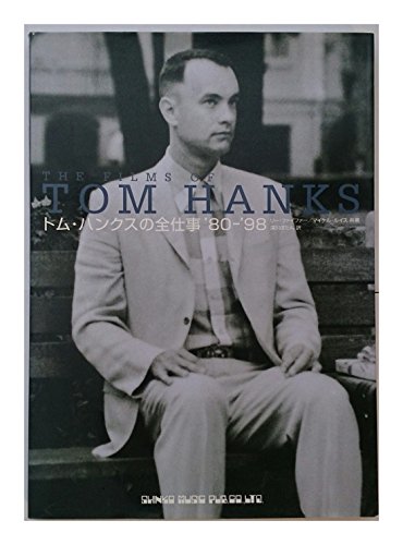 Stock image for The Films of Tom Hanks '80-'98 (Japanese edition) for sale by Bingo Used Books