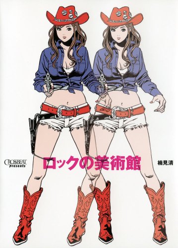 Stock image for Rokku no bijutsukan for sale by Revaluation Books