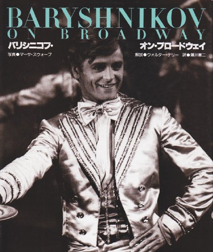 Stock image for Barishinikofu on burodowei for sale by Zubal-Books, Since 1961