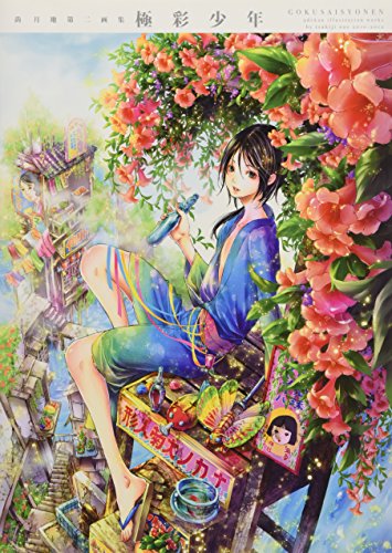 Stock image for Nao Tsukiji Adekan Illustration Works 2010-2012 Japan Anime Manga Art Book for sale by GF Books, Inc.