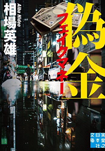 Stock image for                 (      社  庫) for sale by Better World Books: West