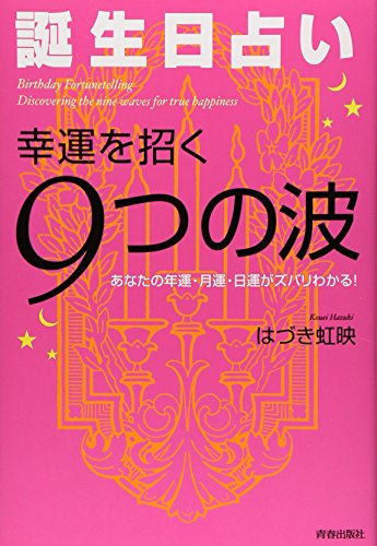 9784413036931: €誷”Ÿ— „€‘幸‹‚’‹›€Œ9波€