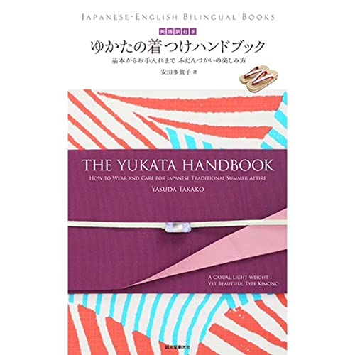 Stock image for Yukata Handbook for sale by TextbookRush