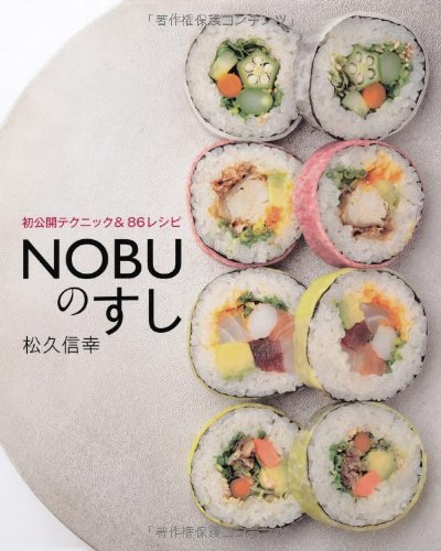 Beispielbild fr Nobu no sushi : Hatsukokai tekunikku ando hachijuroku reshipi. zum Verkauf von Revaluation Books