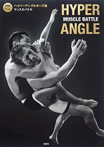 Stock image for Hyper Angle - Muscle Battle - Pose Collection Book for sale by GoldBooks