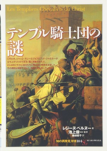 Stock image for Tenpuru kishidan no nazo for sale by Revaluation Books
