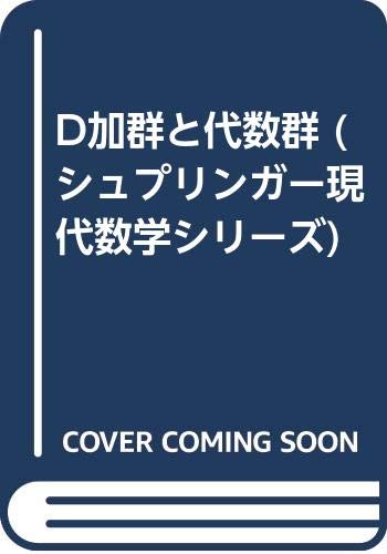 Stock image for D-Module and Dai-Group Springer Modern Mathematics Series [Japanese Edition] for sale by Librairie Chat