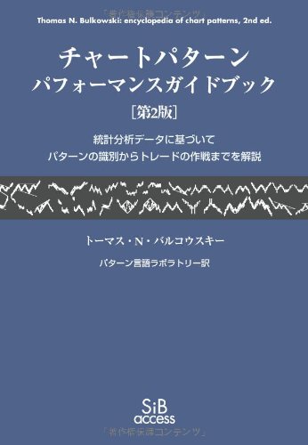 Stock image for Chato patan pafomansu gaidobukku : Tokei bunseki deta ni motozuite patan no shikibetsu kara toredo no sakusen made o kaisetsu. for sale by Revaluation Books