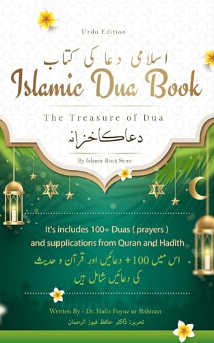 Beispielbild fr Islamic Dua Book: The Treasure of Dua - It's includes 100+ Duas ( prayers ) and supplications from Quran and Hadith - Included Manzil & zum Verkauf von GreatBookPrices