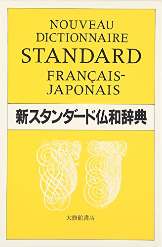 Beispielbild fr Nouveau Dictionnaire Standard Francais-Japonais. zum Verkauf von Antiquariat Christoph Wilde